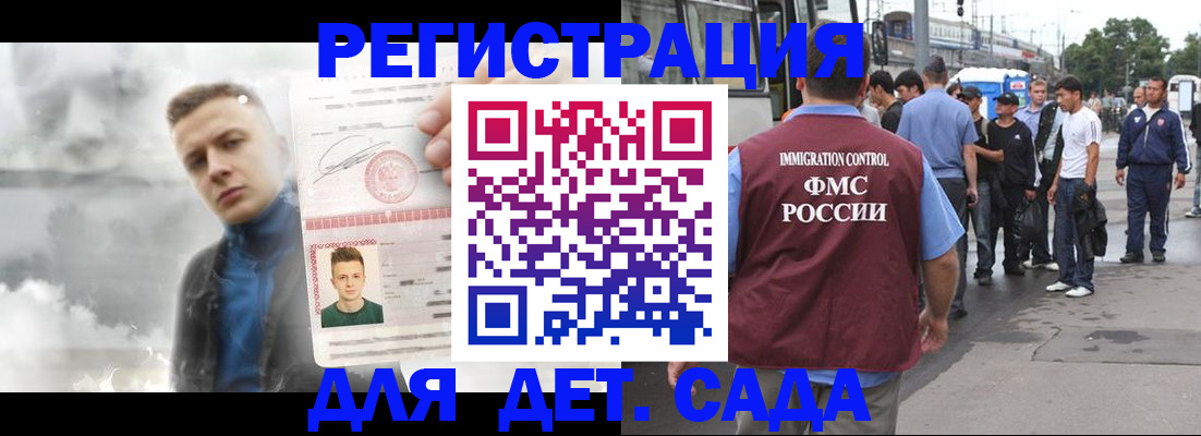 временная регистрация адрес в Сергиевом Посаде