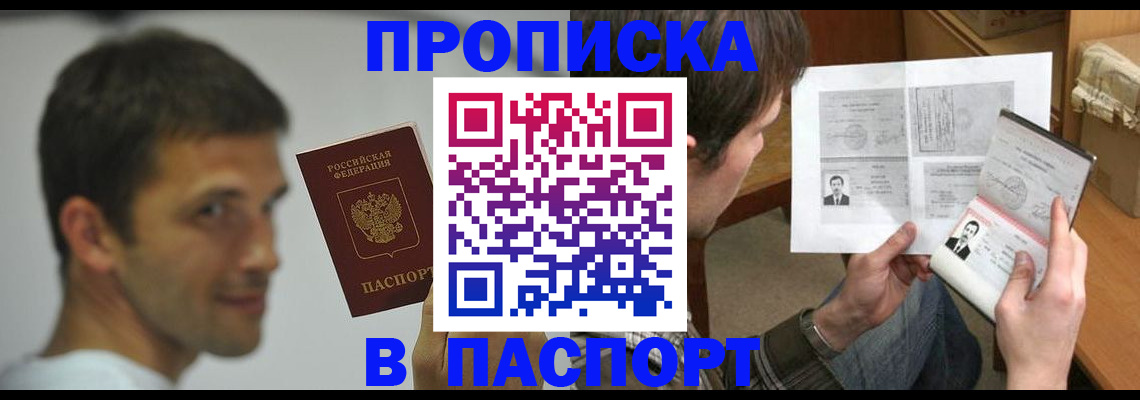 временная регистрация надежно в Сергиевом Посаде