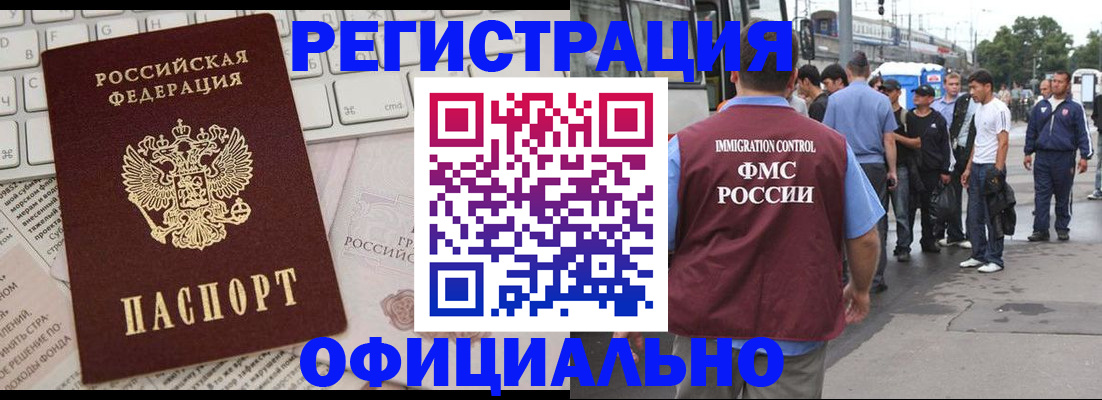 прописка гарантия в Сергиевом Посаде